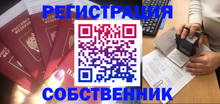 временная регистрация в Якутии