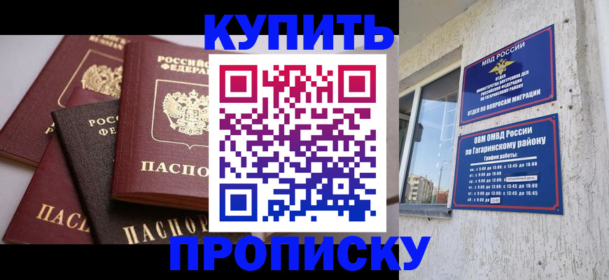 найти адрес прописки в Якутии