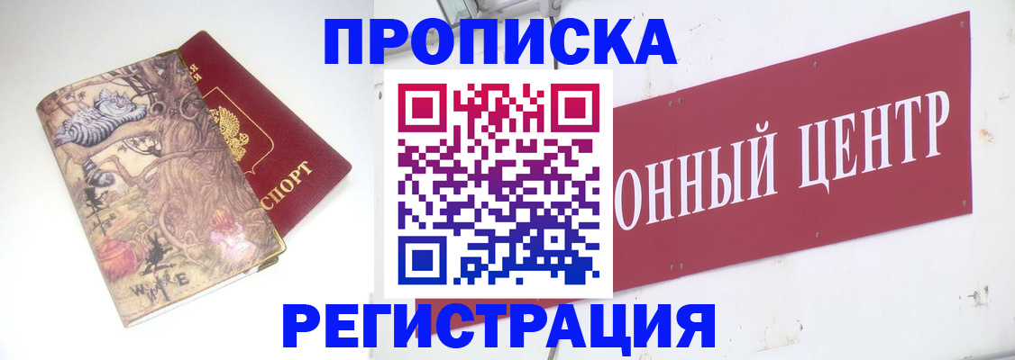 временная регистрация гарантия в Якутии