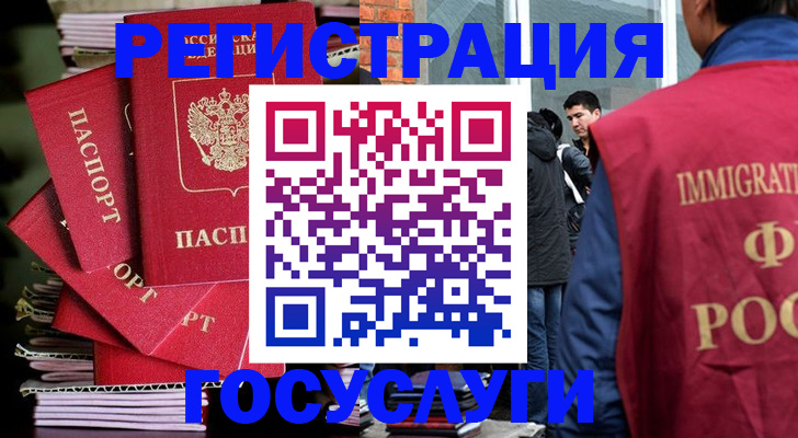 временная регистрация законно в Якутии