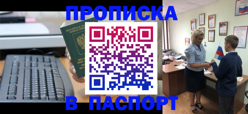 временная регистрация госуслуги в Якутии