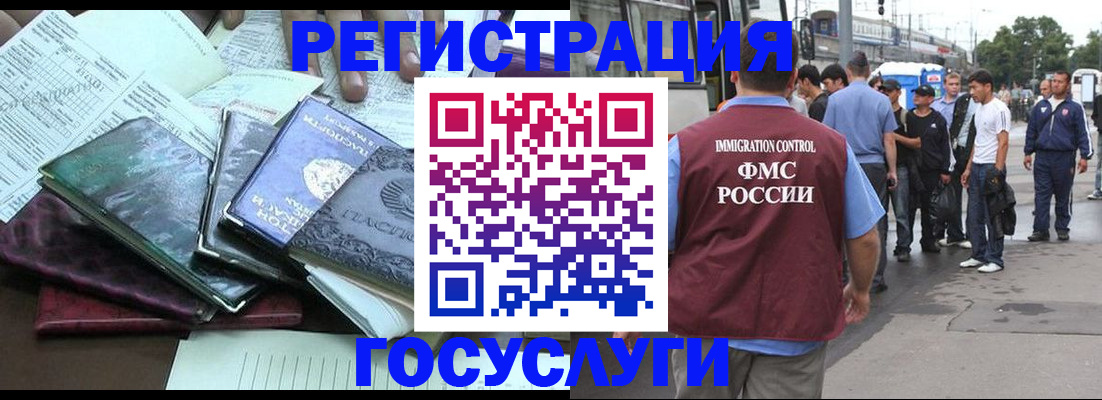 регистрация для дет. сада в Якутии