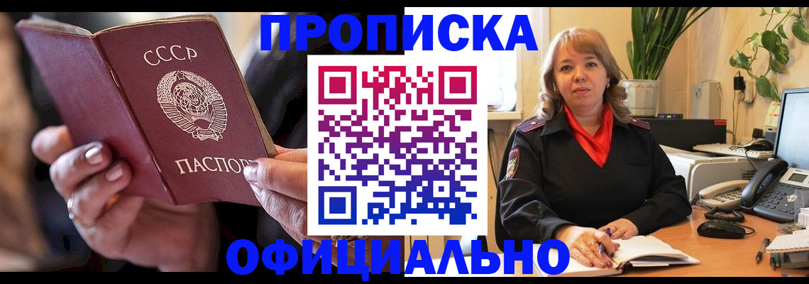 миграционный учет в Якутии